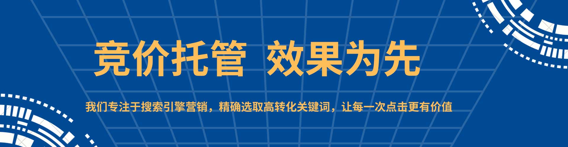 新邵网络推广开户